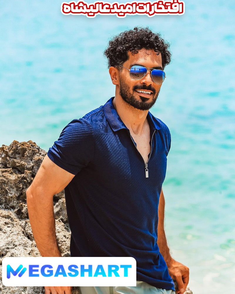 افتخارات امید عالیشاه