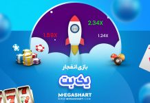 بازی انفجار یک بت YekBet