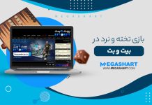 بازی تخته و نرد در بیت و بت BitoBet