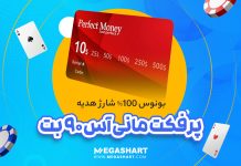 بونوس %100 Ace90Bet