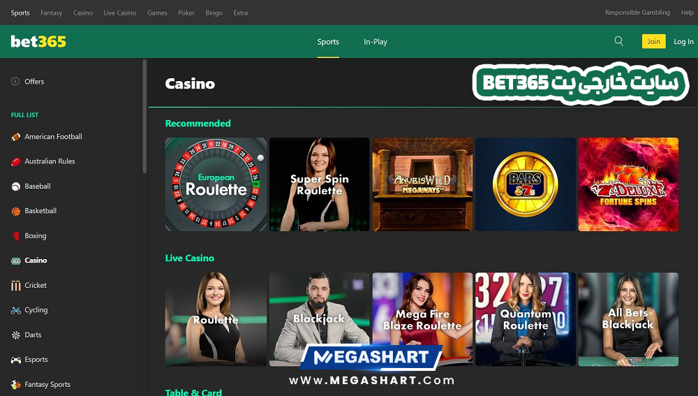 سایت خارجی بت  Bet365