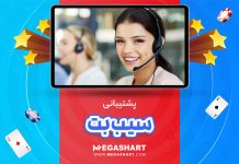 پشتیبانی سیب بت SibBet