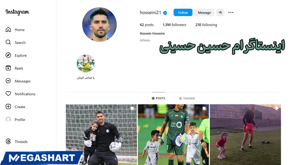 اینستاگرام حسین حسینی 