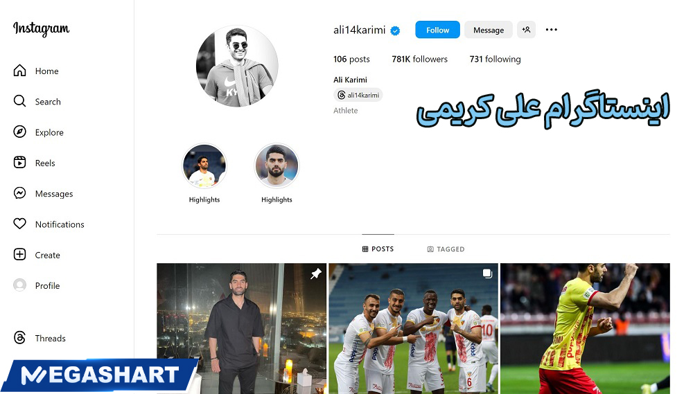اینستاگرام علی کریمی 