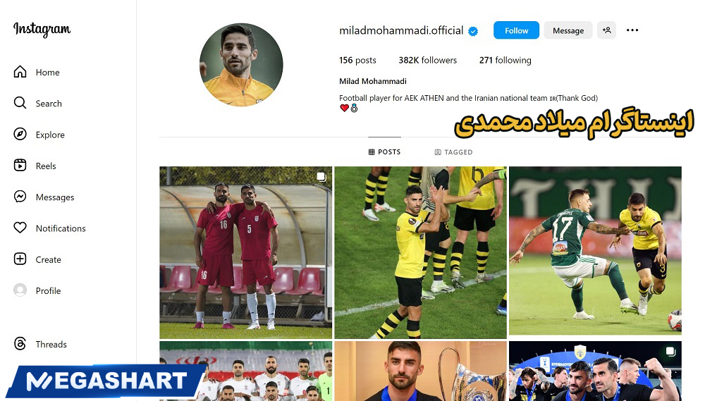 اینستاگرام میلاد محمدی