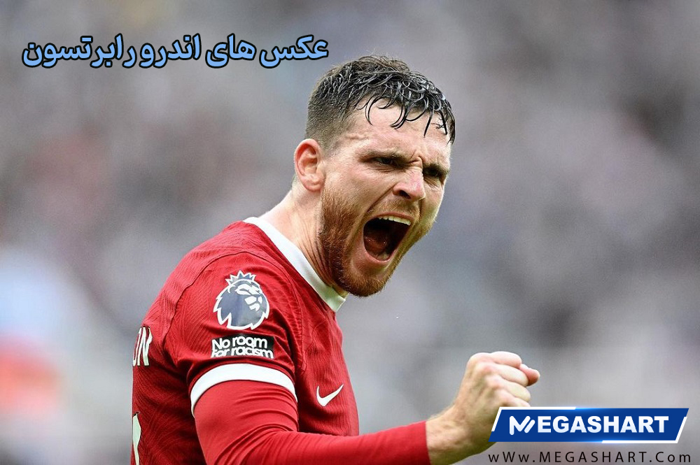  عکس های اندرو رابرتسون