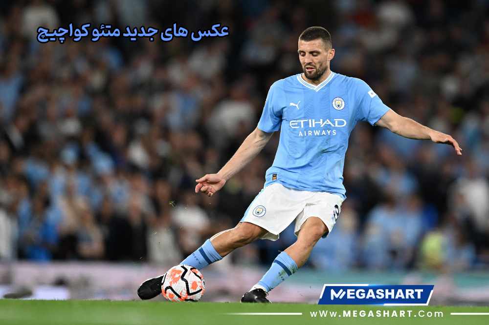 عکس های جدید متئو کواچیچ