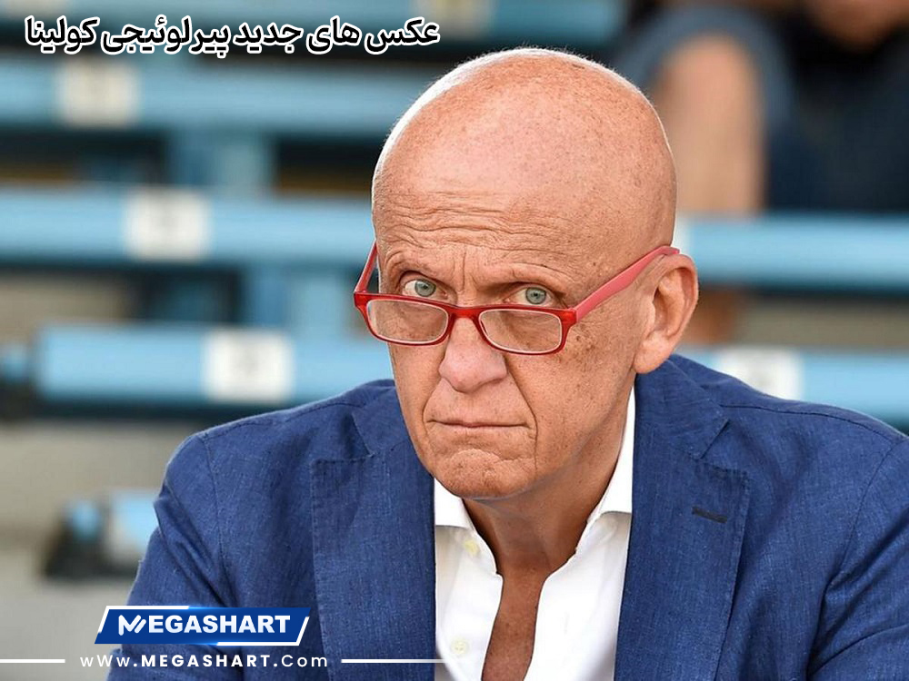 عکس های جدید پیرلوئیجی کولینا
