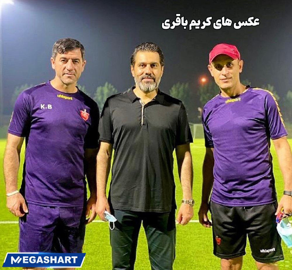 عکس های کریم باقری 