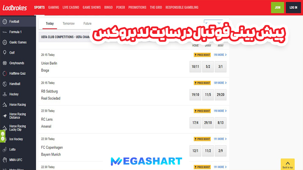 پیش بینی فوتبال در سایت لدبروکس