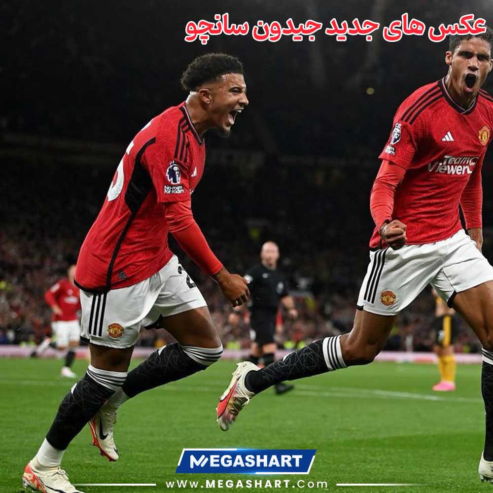 عکس های جدید جیدون سانچو