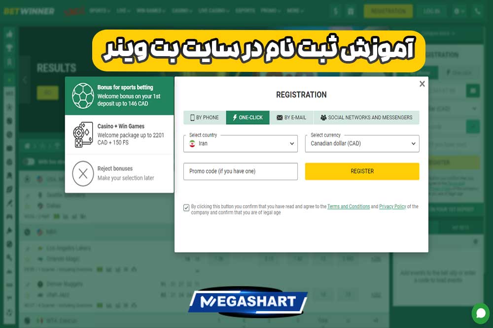 آموزش ثبت نام در سایت بت وینر