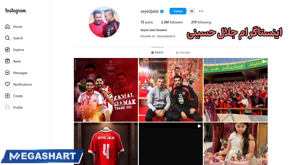 اینستاگرام جلال حسینی 