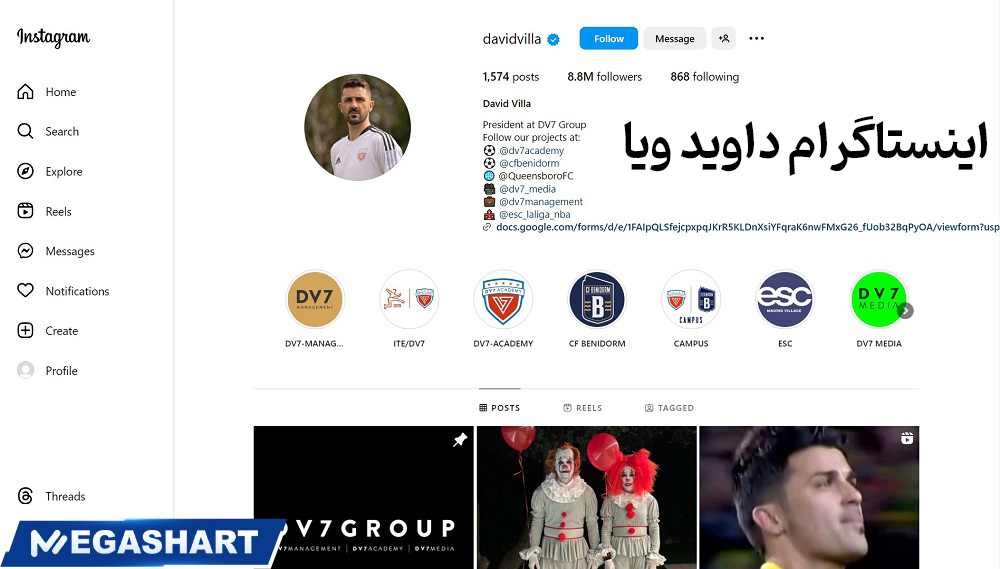 اینستاگرام داوید ویا 