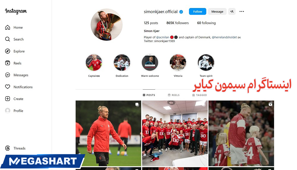 اینستاگرام سیمون کیایر