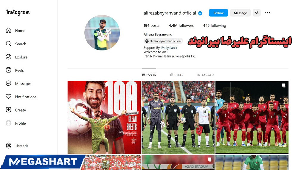 اینستاگرام علیرضا بیرانوند 