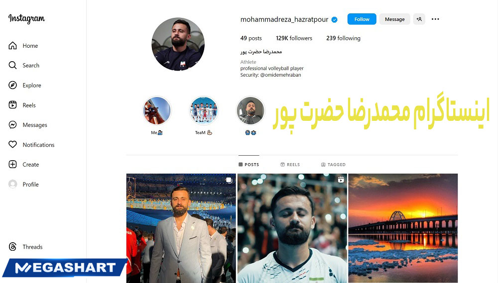 اینستاگرام محمد رضا حضرت پور