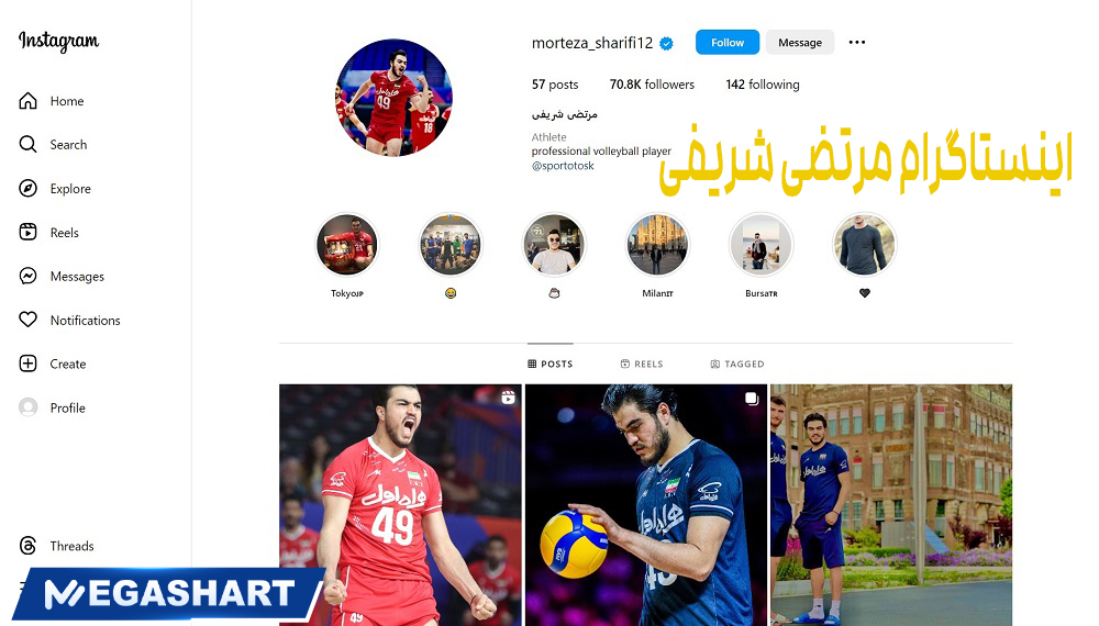 اینستاگرام مرتضی شریفی 