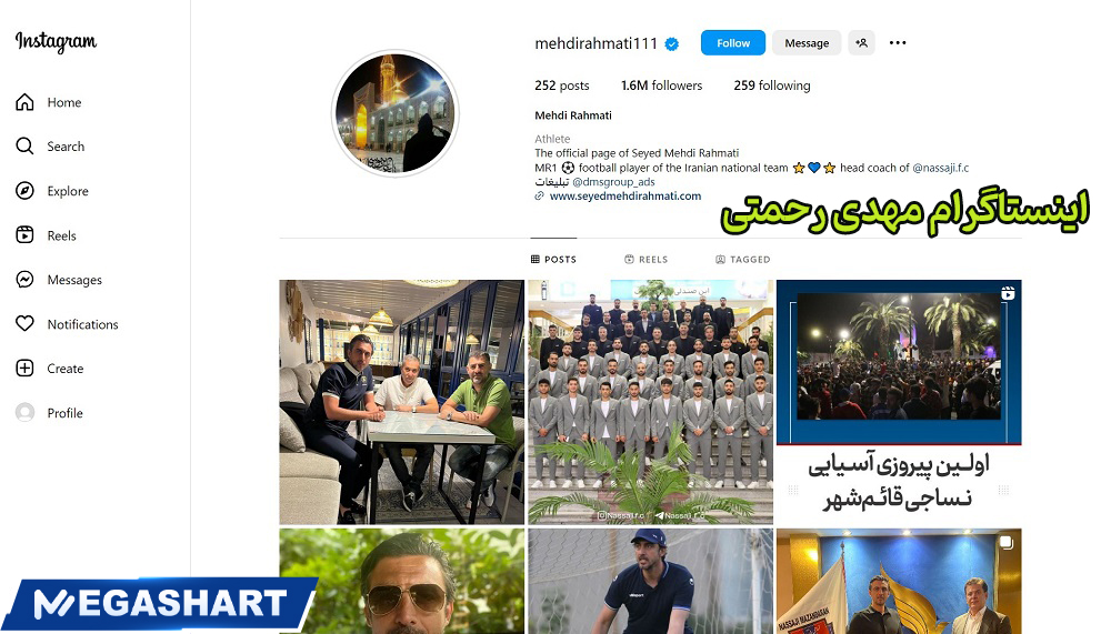 اینستاگرام مهدی رحمتی 