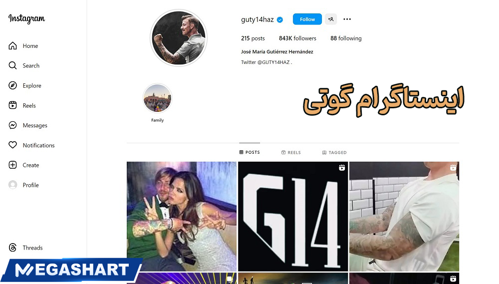 اینستاگرام گوتی 