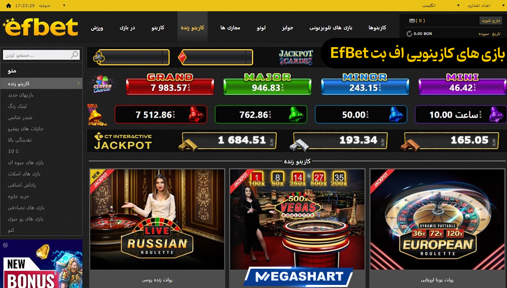 بازی های کازینویی اف بت EfBet