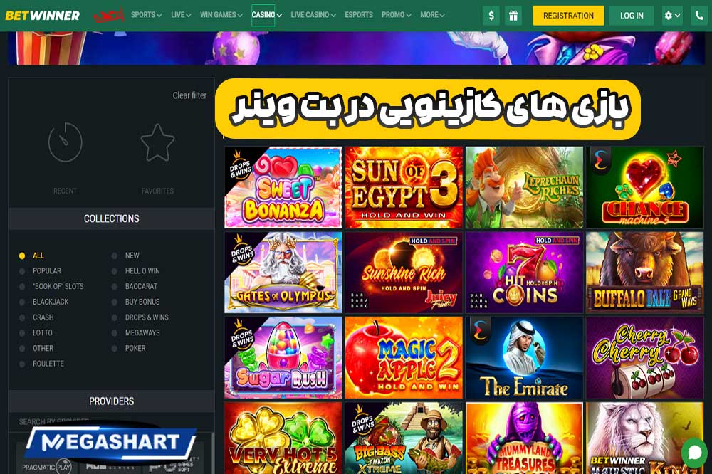 بازی های کازینویی در بت وینر