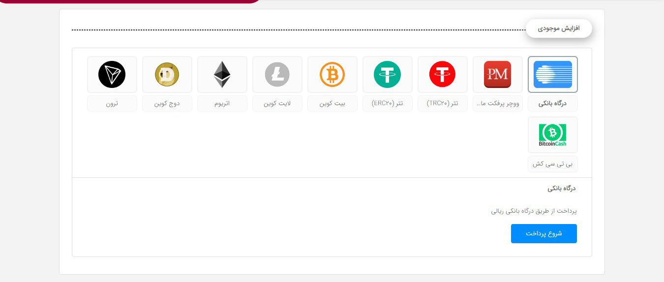 شارژ حساب وینستون بت WinstonBet