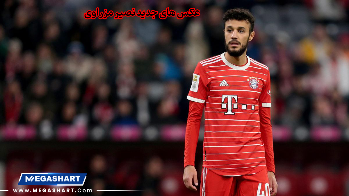 عکس های جدید نصیر مزراوی