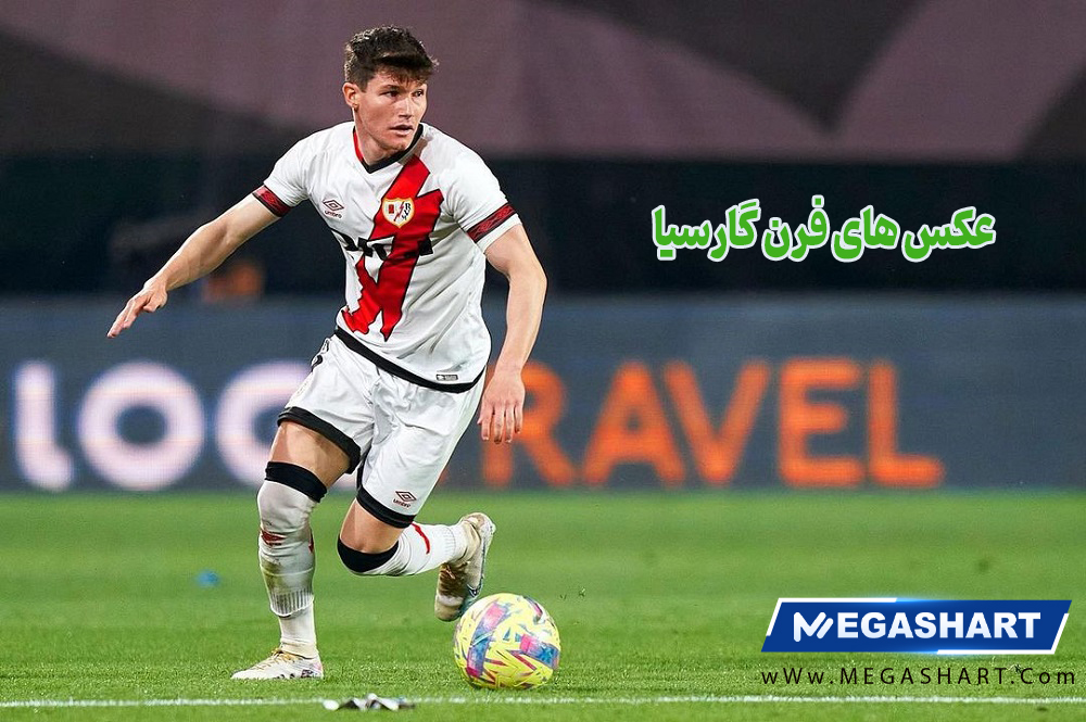 عکس های فرن گارسیا 