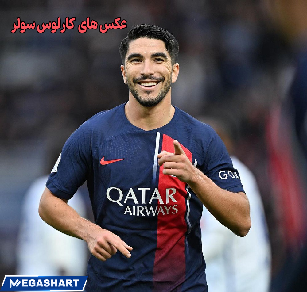 عکس های  کارلوس سولر