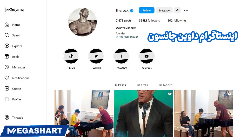 اینستاگرام داوین جانسون 