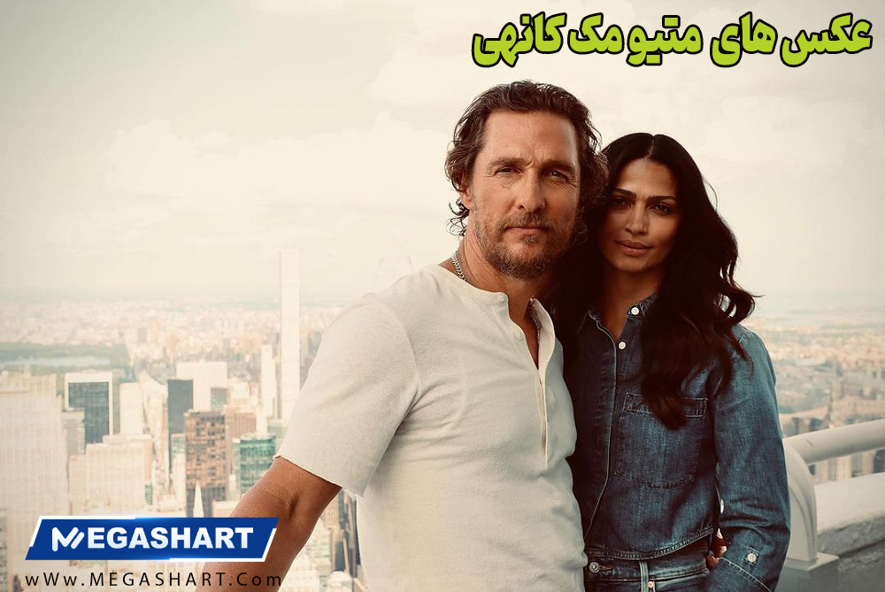 عکس های  متیو مک کانهی 