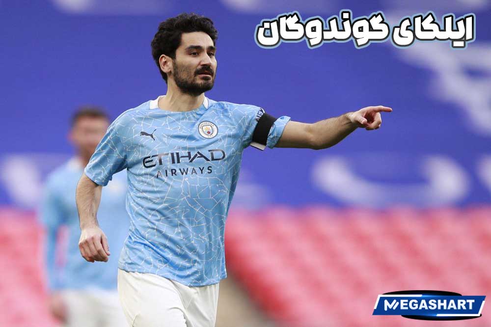 ایلکای گوندوگان