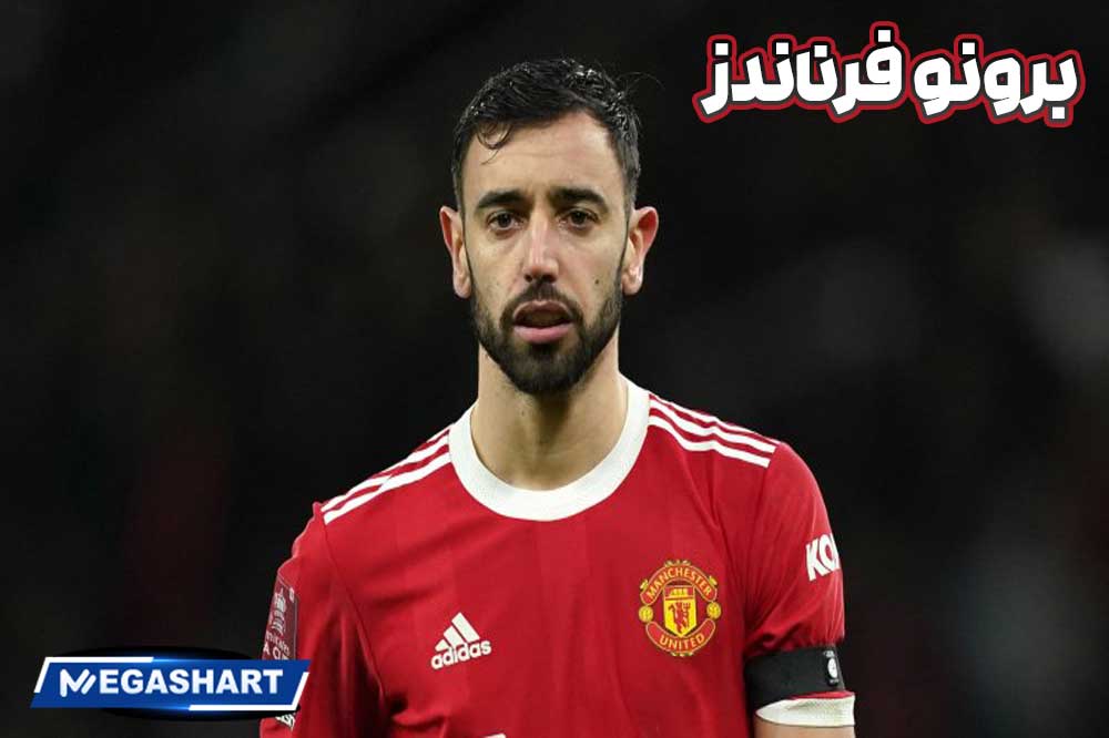 برونو فرناندز