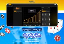 بونوس انفجار هتریک بت