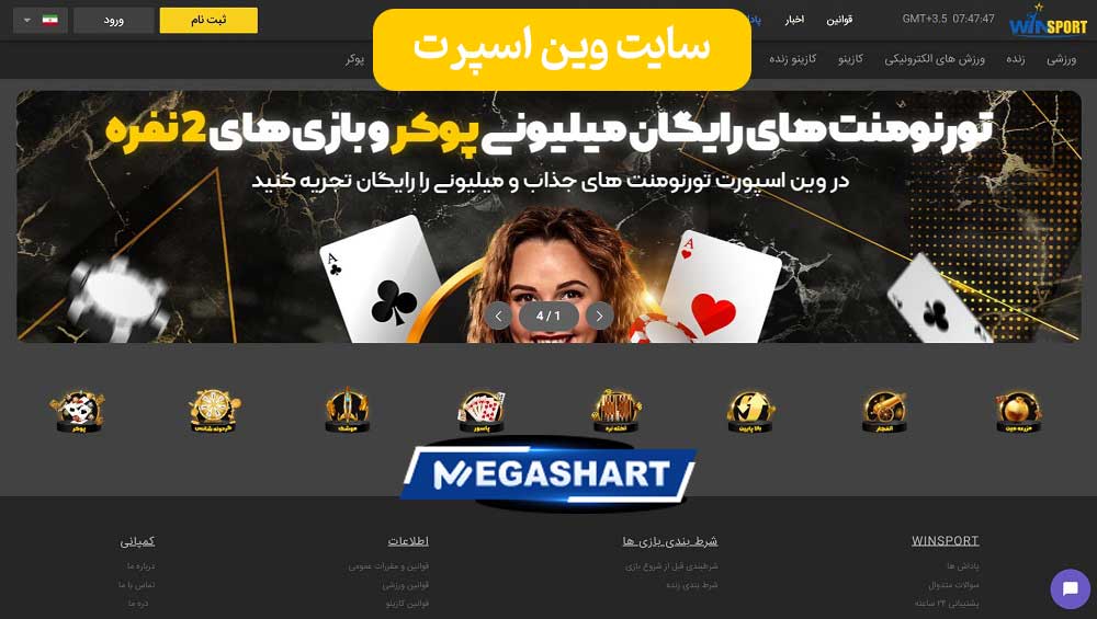 سایت وین اسپرت