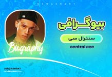 بیوگرافی سنترال سی central cee