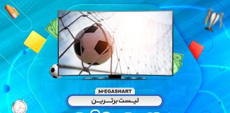 لیست برترین گلزنان تاریخ فوتبال