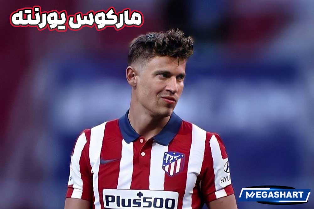 مارکوس یورنته