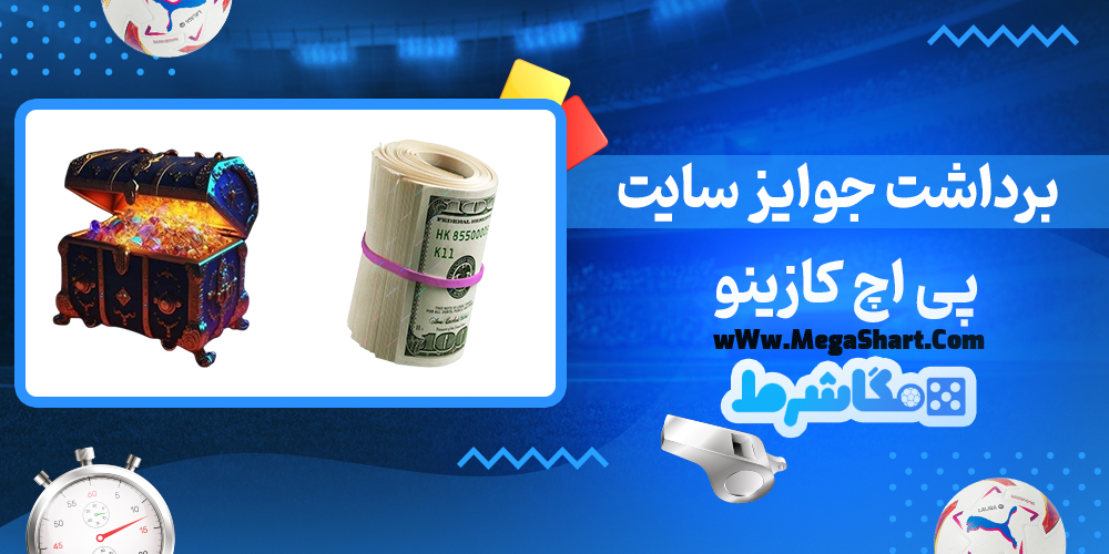  پی اچ کازینو