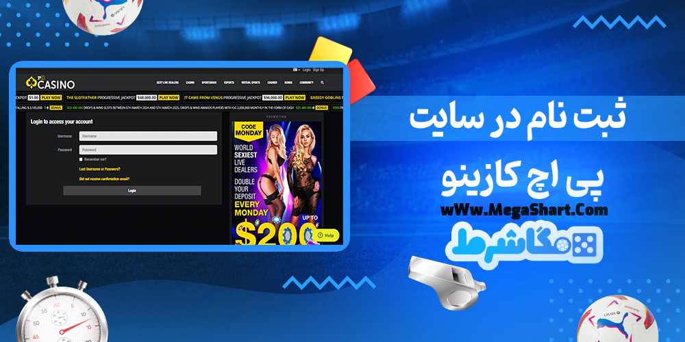  پی اچ کازینو