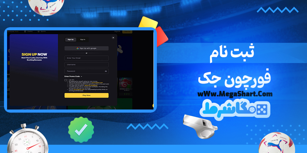 ثبت نام فورچون جک