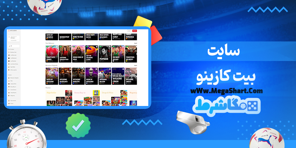 سایت بیت کازینو