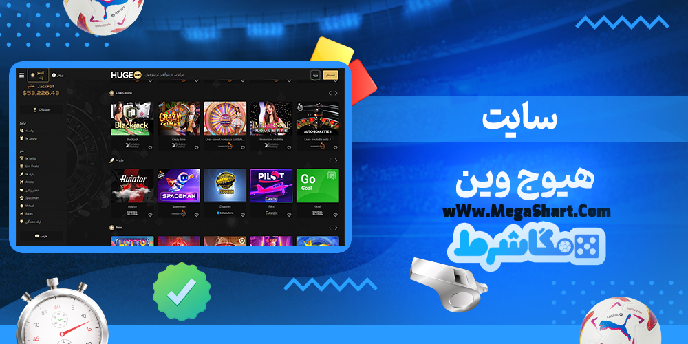 معرف سایت هیوج وین