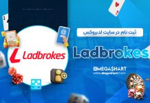 ثبت نام در لدبروکس