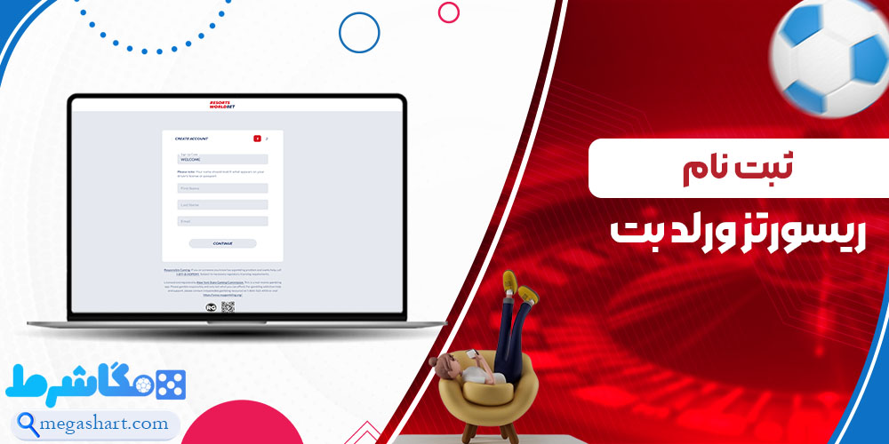 ثبت نام ریسورتز ورلد بت