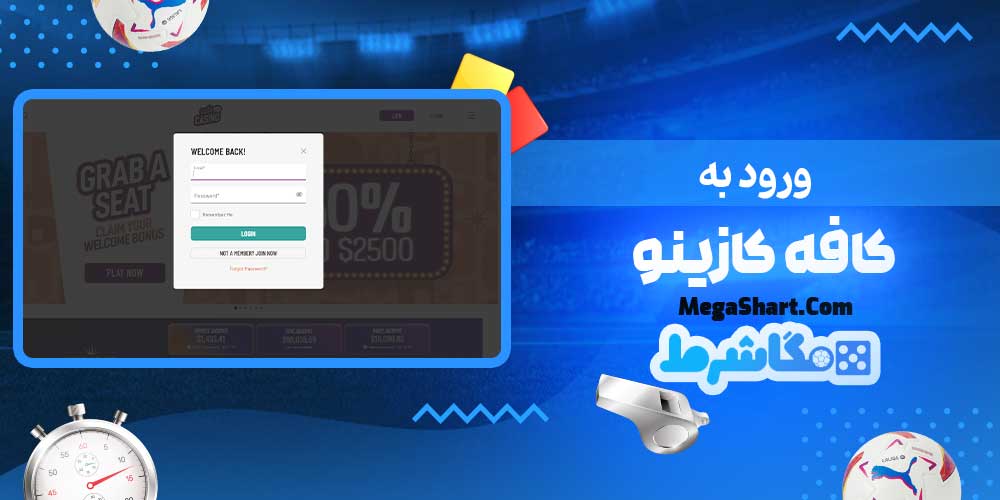 ورود به کافه کازینو