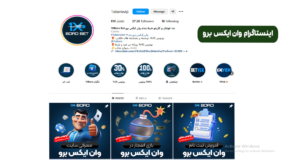 اینستاگرام وان ایکس برو