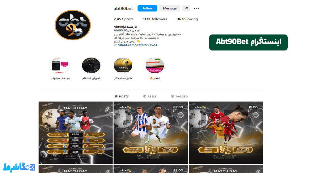 اینستاگرام Abt90Bet