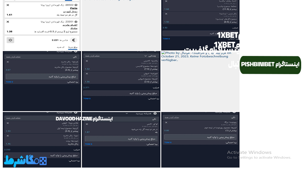 اینستاگرام PishbiniBet